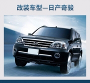 感受每一個細(xì)節(jié) 常州車樂匯日產(chǎn)奇駿汽車音響改裝詩蔓PST6.2