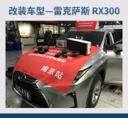 雷克萨斯 RX300汽车音响改装丹麦丹拿 ESOTAN  236...