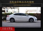 北海途音 豐田卡羅拉汽車音響改裝升級雷貝琴！