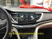 別克英朗加裝4G大屏導(dǎo)航和8探速控雷達(dá)