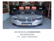 王者之聲 廣州帝銳寶馬530汽車音響改裝德國伊頓100W  150USB
