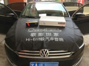 常州至上音樂大眾邁騰汽車音響改裝升級丹拿236喇叭