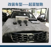 等你來聽 起亞智跑汽車音響改裝丹麥丹拿 ESOTAN  372—南京...