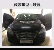 守護安靜空間 軒逸汽車隔音改裝大麥靜音—車改坊廣州煉...