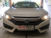 衢州海拉汽车灯光专业改装思域升级海拉5双光透镜