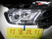 北京汽车大灯改装海拉透镜改氙灯撼路者照亮你的前程