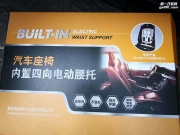 豐田卡羅拉安裝鑫易得電動腰托