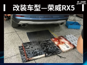 静享旅程 荣威RX5汽车隔音改装俄罗斯STP—南京音乐人生作品