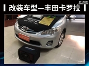 放松自我 豐田卡羅拉汽車音響改裝麥特仕套裝喇叭65S1—梅...