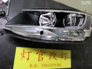 18速騰升級日行燈海拉5透鏡效果北京地區(qū)車燈改裝