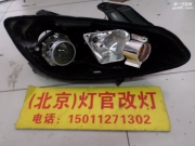 北汽E150改装进口Q5双光透镜氙气灯北京地区车灯改装