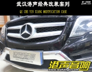 武漢汽車音響改裝奔馳GLK260全套德國詩蔓主動三分頻音響...