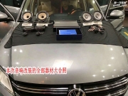 大眾途觀改裝勁浪音響功放 揚州達人汽車音響隔音改裝