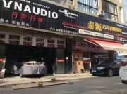 天籟改裝丹拿242頂級汽車音響