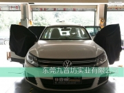 東莞大眾途觀汽車音響改裝 9音坊大眾途觀音響改裝意大利...