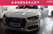 長春伯爵  奧迪A4汽車音響改裝升級雷貝琴！