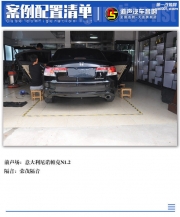 大連汽車(chē)音響改裝-本田雅閣升級(jí)尼諾帕克N3.2-道聲