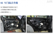 大連汽車音響改裝-奔馳E260L升級ATI悠揚(yáng)6.2-道聲