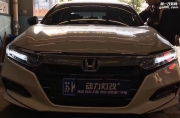 雅閣10代升級(jí)海拉5透鏡揚(yáng)州動(dòng)力改燈專(zhuān)業(yè)車(chē)燈改造