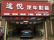 廣西南寧長(zhǎng)城哈佛H6音響改裝法國(guó)勁浪喇叭+美國(guó)捷力超低音