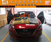 清遠(yuǎn)至上音樂(lè)昂克賽拉音響改裝，在音質(zhì)的追求上更進(jìn)一...