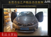 東莞音樂之聲 豐田卡羅拉汽車音響改裝升級雷貝琴！