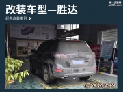 隔音攻略 常州七車坊勝達(dá)汽車隔音改裝STP隔音