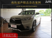 南海道聲 豐田漢蘭達汽車音響改裝升級雷貝琴！