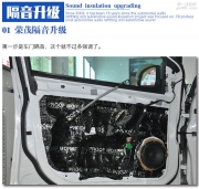 大連汽車音響改裝-?？怂股墭s茂隔音-道聲