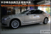寶馬530Li汽車(chē)音響改裝德國(guó)艾索特寶馬專用喇叭處理器