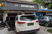 成都汽車(chē)音響改裝 豐田漢蘭達(dá)改裝英國(guó)創(chuàng)世紀(jì)G65.2套裝喇叭
