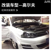 莆田汽車音響改裝 廈門音樂車坊高爾夫改裝以色列摩雷優(yōu)...