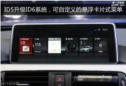 上海寶馬改裝evo主機(jī)，換大屏，可用carplay
