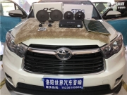 洛陽世界汽車音響改裝—豐田漢蘭達無損升級德國RS三分頻..