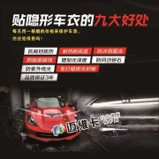濰坊汽車貼膜隱形車衣 車身改色膜