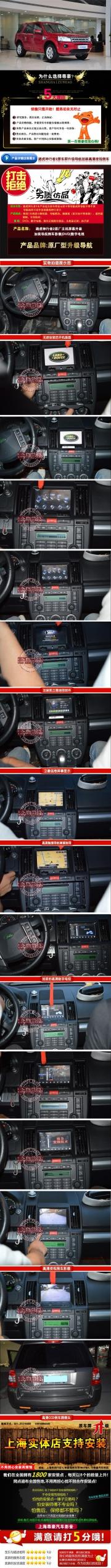 路虎神行者2原車屏升級 加裝高清觸摸導(dǎo)航 高清夜視倒車