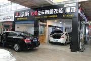 上海音豪：別克英朗汽車隔音！