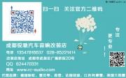 成都銳馳-成都科魯茲音響改裝雷貝琴【享受從音樂開始】