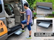 房車、商務(wù)改裝必配-電動(dòng)踏步，高端，方便，實(shí)用。