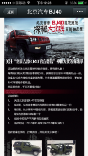 偶然發(fā)現(xiàn)BJ40進藏大北線的活動，看來這次是動真格的！