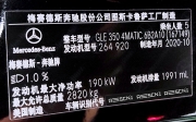 奔驰GLE350配上2.0T发动机动力够用吗？还是建议刷ECU升级动力
