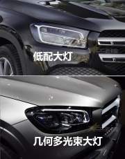 新款奔馳GLS400、GLS450動感改裝幾何多光束大燈