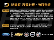 北京現(xiàn)代新能源改燈！菲斯塔改燈文案東莞虎門現(xiàn)代菲斯塔改LED大燈
