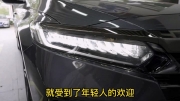 本田雅阁车灯升级安排一套欧司朗LED极速版直射激光透镜。