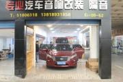 上海音豪：歌詩圖音響改裝！