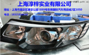起亞福瑞迪升級大燈成功  加裝Q5雙光透鏡 歐司朗燈泡