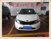 起亞K2燈光升級原裝Q5雙光透鏡以及寶馬款光導天使眼加LED...