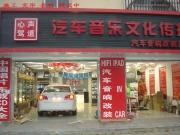 剛提新車科魯茲音響隔音改裝---揚州心聲駕道專業(yè)汽車音響