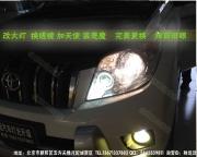 豐田普拉多改燈|北京馳遠(yuǎn)燈光升級|13671337883|改燈