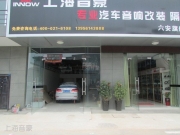 上海音豪：长城腾翼C30汽车音响隔音、尾箱装双低音造型！